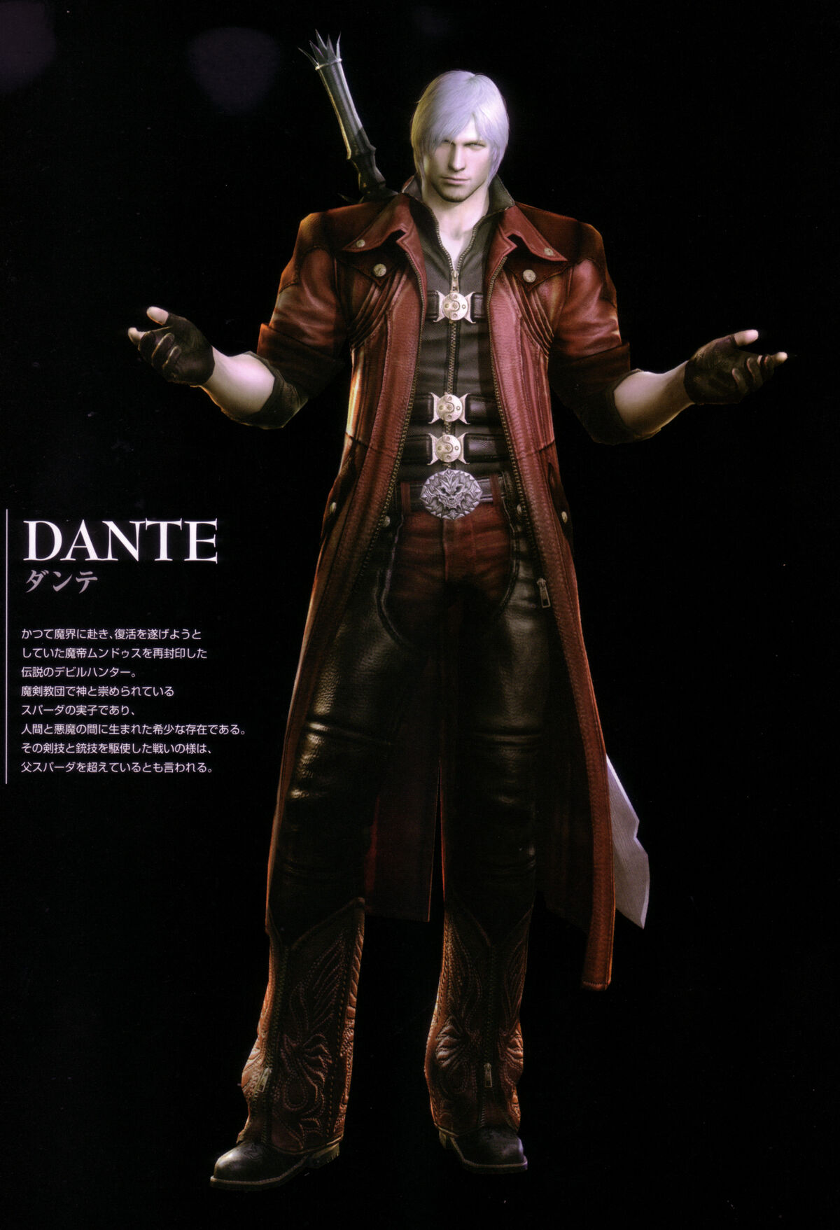 User blog:AlexTheDarkslayer/Most Underated Characters, Devil May Cry Wiki