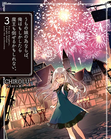 Light Novel Volume 3 Uchimusume Wiki Fandom Dale est un aventurier cool qui a réussi à gagner sa réputation tags : light novel volume 3 uchimusume wiki