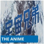 Space Brothers Anime