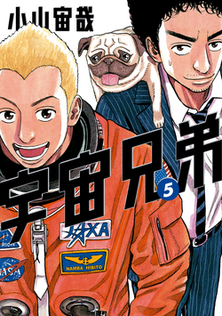 Chapters and Volumes | Uchuu Kyoudai (Space Brothers) Wiki