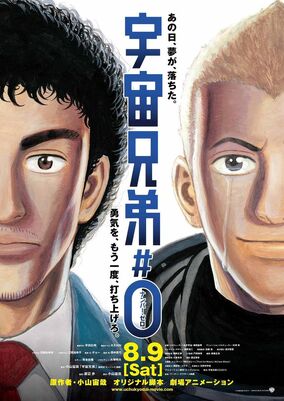 Space Brothers: Number Zero | Uchuu Kyoudai (Space Brothers Space Brothers: Number Zero | Uchuu Kyoudai (Space Brothers