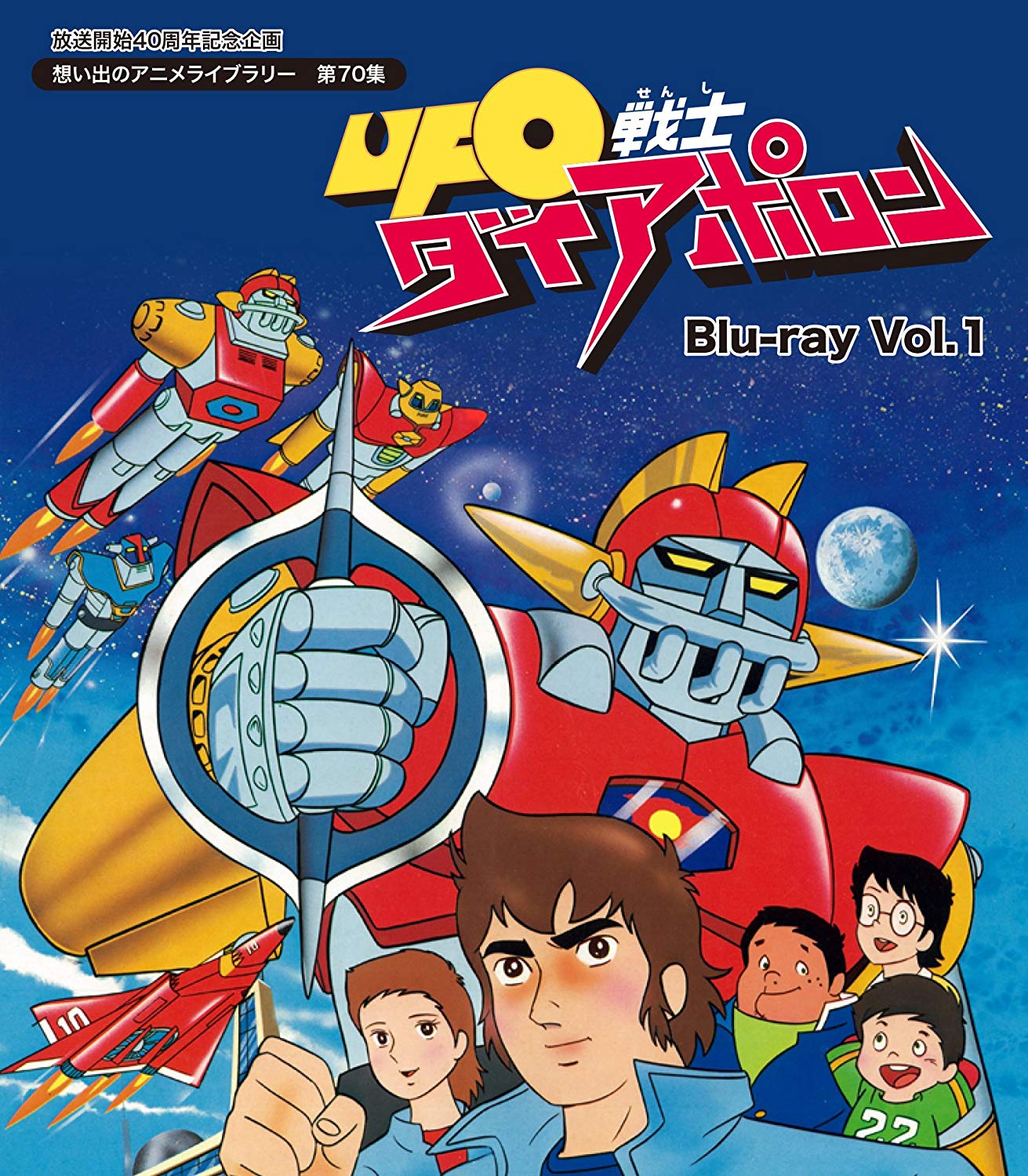 UFO Warrior Dai Apolon | UFO Warrior Dai Apolon Wiki | Fandom UFO Warrior Dai Apolon | UFO Warrior Dai Apolon Wiki | Fandom