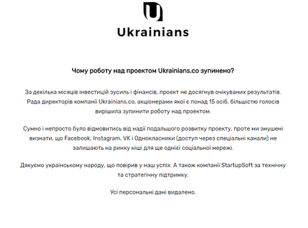 УкраїнціФінал001.png