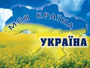 Іст України Фон 01