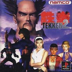 Tekken 2 | Ultimate Pop Culture Wiki | Fandom Tekken 2 | Ultimate Pop Culture Wiki | Fandom