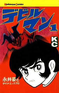 Devilman | Ultimate Pop Culture Wiki | Fandom