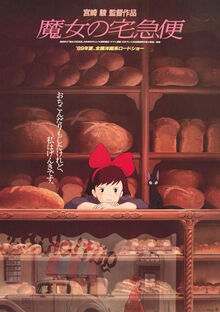 Kiki's Delivery Service | Ultimate Pop Culture Wiki | Fandom