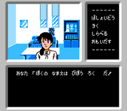 FamicomDetectiveClub screenshot Heir