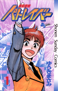 Patlabor | Ultimate Pop Culture Wiki - Fandom