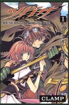 Tsubasa Reservoir Chronicle Ultimate Pop Culture Wiki Fandom