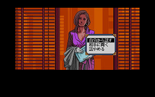 Policenauts | Ultimate Pop Culture Wiki | Fandom