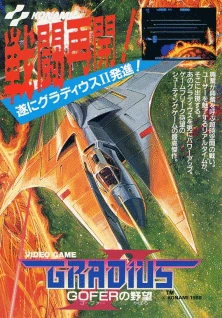 Gradius II | Ultimate Pop Culture Wiki | Fandom
