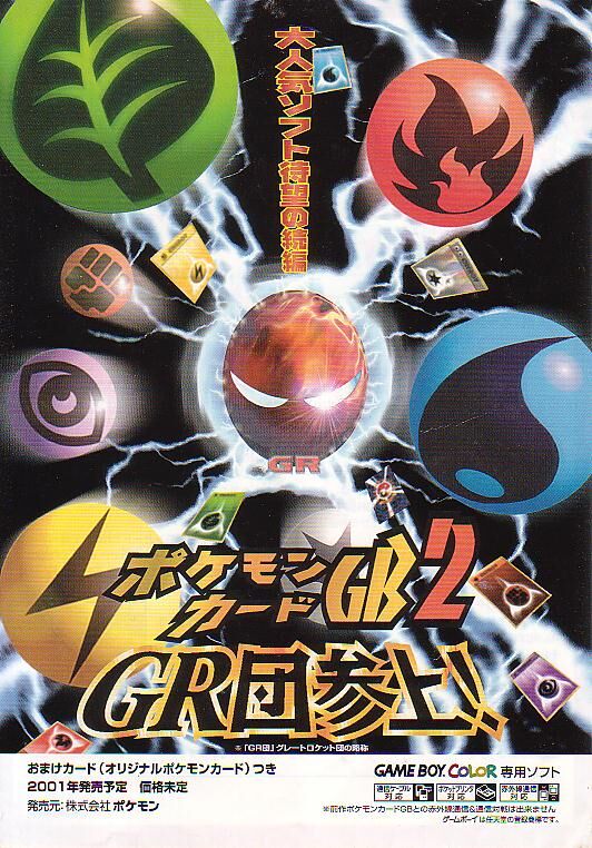 Pokemon Card Gb2 Great Rocket Dan Sanjō Ultimate Pop Culture Wiki Fandom Pokemon Card Gb2 Great Rocket Dan Sanjō Ultimate Pop Culture Wiki Fandom