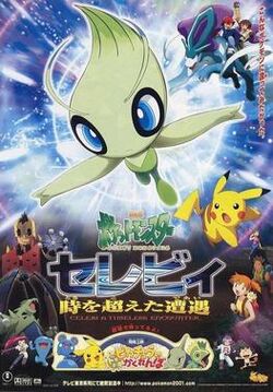 Pokémon Arceus and the Jewel of Life (2009), English Voice Over Wikia