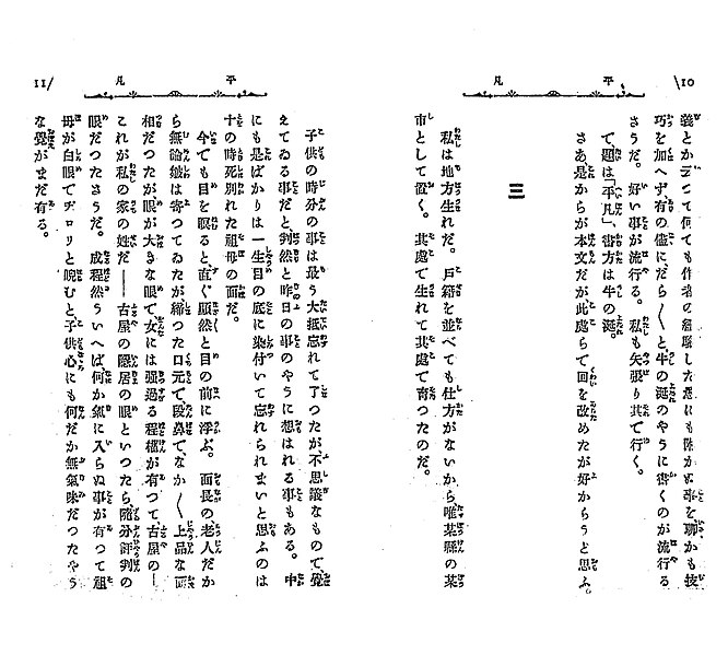 japanese writing in english