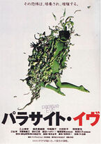 Parasite Eve film poster