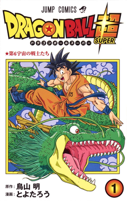 Limited-Time Sneak Peek at Dragon Ball Super Chapter 100's