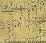  (11th century), an early .