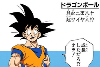 Dragon Ball: Hey! Son Goku and Friends Return!! Pictures - Rotten Tomatoes