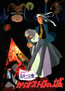 The Castle of Cagliostro | Ultimate Pop Culture Wiki | Fandom