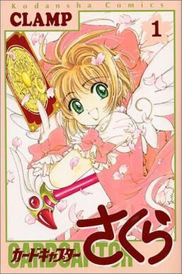 Cardcaptor Sakura | Ultimate Pop Culture Wiki | Fandom Cardcaptor Sakura | Ultimate Pop Culture Wiki | Fandom