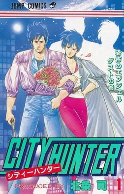 City Hunter | Ultimate Pop Culture Wiki | Fandom