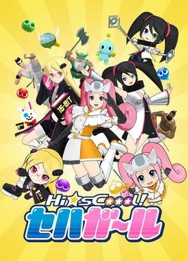 Sega Hard Girls | Ultimate Pop Culture Wiki | Fandom