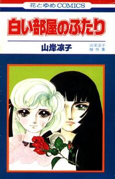 Shiroi00 cover1