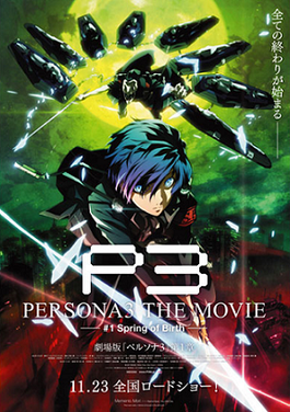 persona 3 the movie 3 falling down kissanime