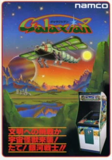のーたん Galaxian | Ultimate Pop Culture Wiki | Fandom