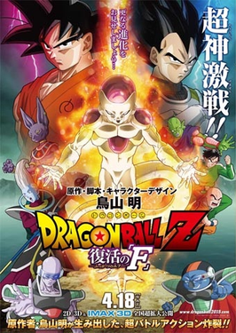 Dragon Ball Super: Broly - The Movie (dvd) : Target