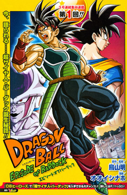 DRAGON BALL Episode of Bardock Manga Jump Comic AKIRA TORIYAMA Japanese