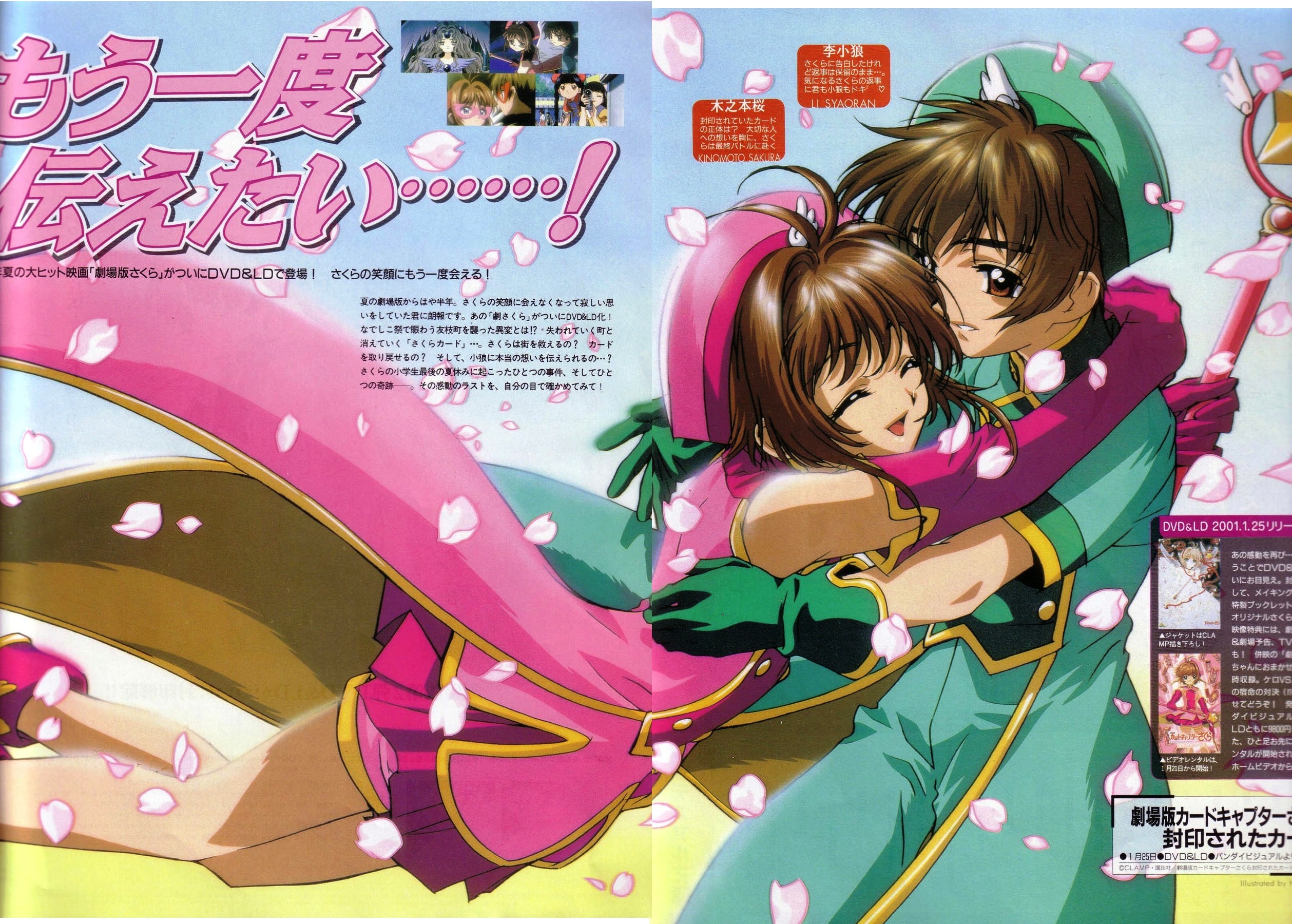 Can we give Cardcaptor Sakura another shot? - Gayming Magazine