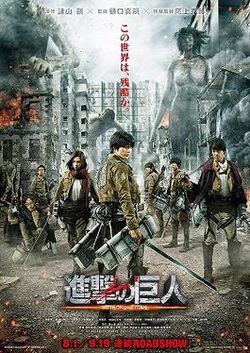 Shingeki no Kyojin Movie 1: Guren no Yumiya - 2014