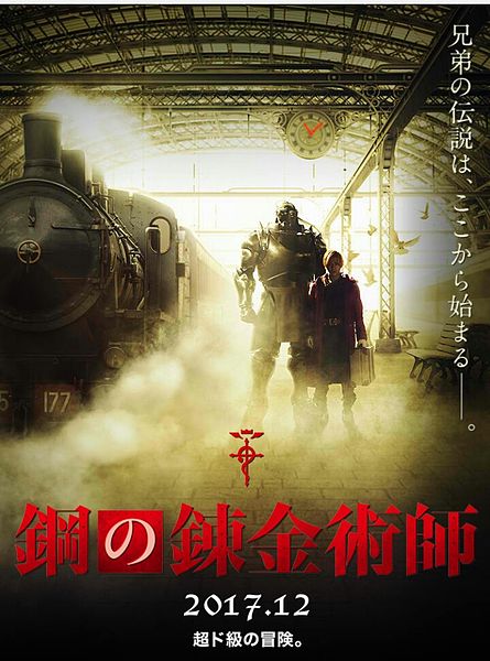 Live Action Fullmetal Alchemist Movie Slated For 2017 Release