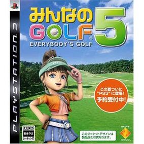 みんなのGOLF 5 PLAYSTATION3 the Best Amazon.co.jp: みんなのGOLF 5 PLAYSTATION 3 the Best : ゲーム