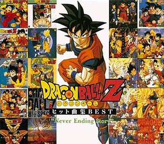 Dragon Ball Z Hit Song Collection series | Ultimate Pop Culture