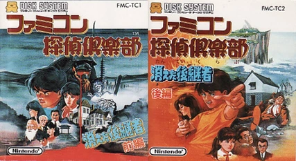 Detective Club (Famicom Tantei Club) – GBA Partie 1&2, Version Japonaise