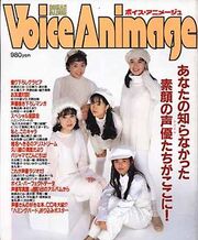 Voice Animage-cover