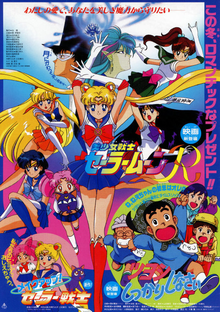 Pretty Guardian Sailor Moon Cosmos - The Movie - Wikipedia