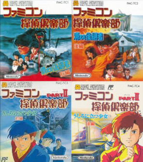 Famicom Detective Club Ultimate Pop Culture Wiki Fandom