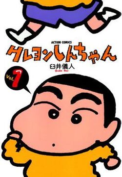 Crayon Shin-chan | Ultimate Pop Culture Wiki | Fandom