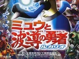 Pokémon Lucario and the Mystery of Mew