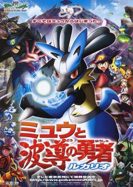 Pokémon: Mewtwo retorna aos cinemas! - Diego Maryo