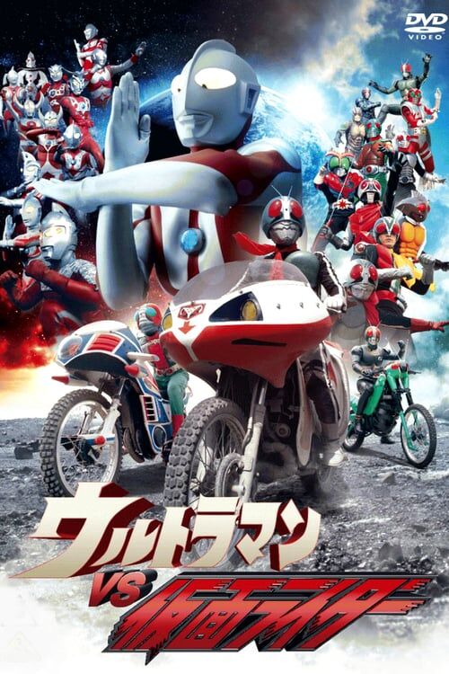 Ultraman vs. Kamen Rider | Ultimate Pop Culture Wiki | Fandom