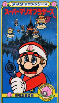 List of non-video game media featuring Mario, Ultimate Pop Culture Wiki