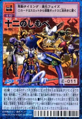 Deva Digimon Ultimate Pop Culture Wiki Fandom