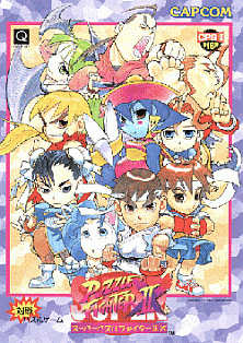 Video Game Art Archive on X: Ryu 'Street Fighter II' Super Nintendo   / X