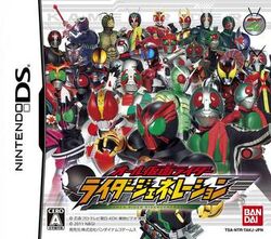 All Kamen Rider Rider Generation Ultimate Pop Culture Wiki Fandom
