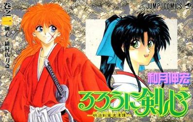 Himura Kenshin, Ultimate Pop Culture Wiki